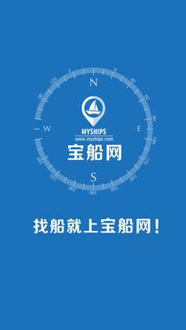 宝船网下载