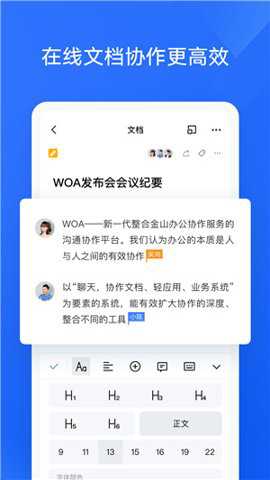 WOA平台官方下载