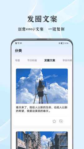 朋友圈文案app最新版最新版下载