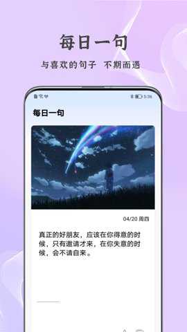 朋友圈文案app最新版最新版下载