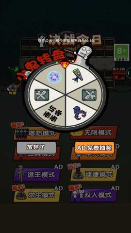 决战今日塔防手游最新版游戏下载