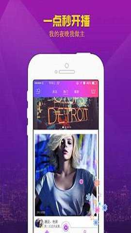 恋夜秀场破解版下载