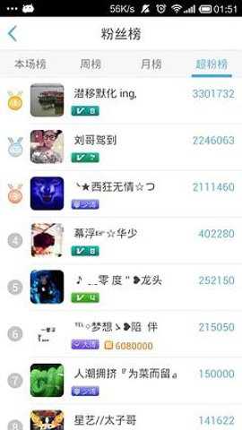 恋夜秀场破解版下载