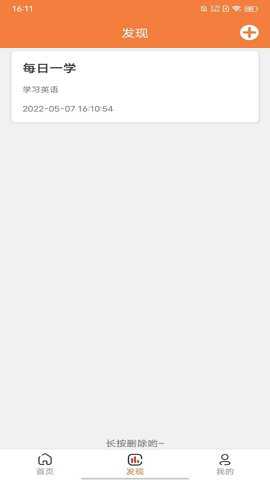 易学英语最新版下载