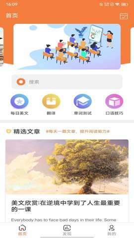 易学英语最新版下载