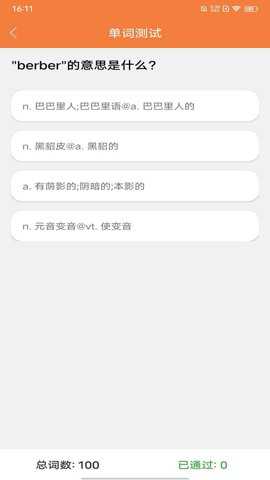 易学英语最新版下载