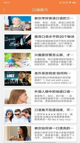 易学英语最新版下载