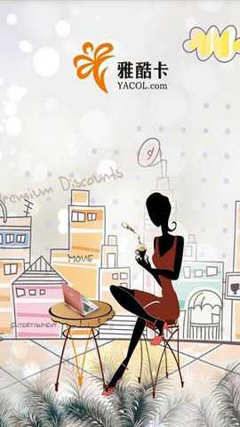 雅酷卡安卓版下载