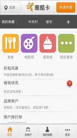 雅酷卡安卓版下载