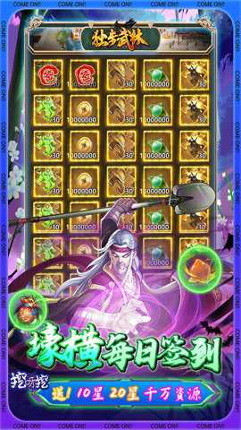 独步武林最新版2023游戏下载