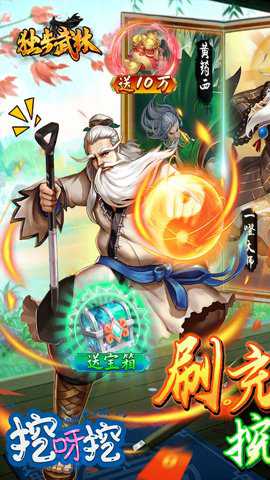 独步武林最新版2023游戏下载