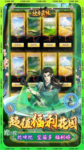 独步武林最新版2023游戏下载