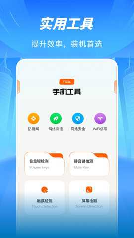 sans辅助器手机版下载