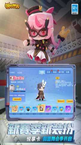 迷你世界QQ版手游下载