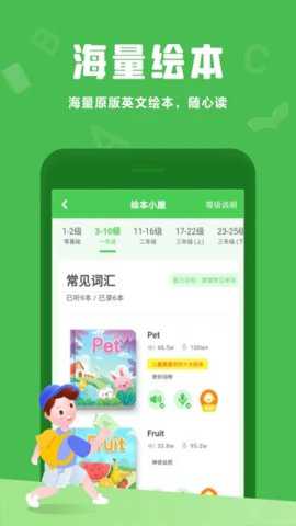 大卫熊英语手机版下载