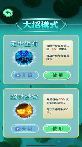 蝌蚪唤神龙游戏下载