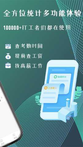 叮叮倒班助手app官方版下载