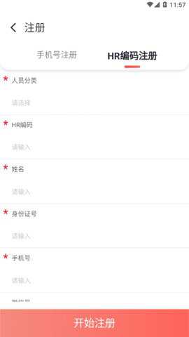 人保e助手app官方版安卓版下载