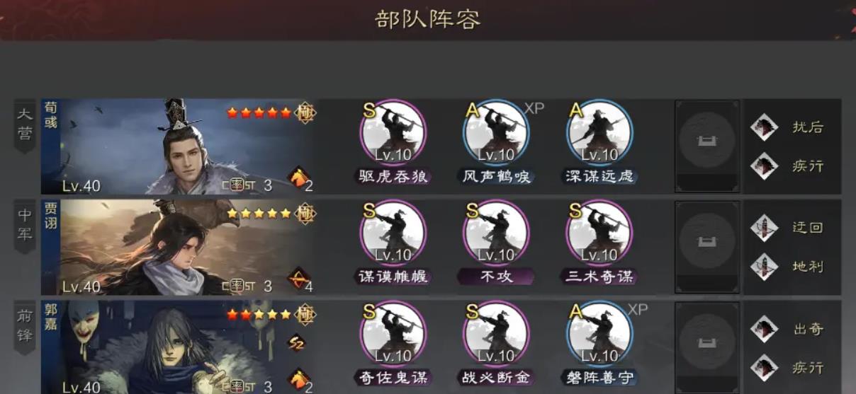 率土之滨魏智阵容怎么搭配-率土之滨魏智阵容分享