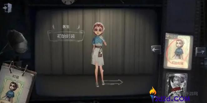 第五人格医生适合哪些对局