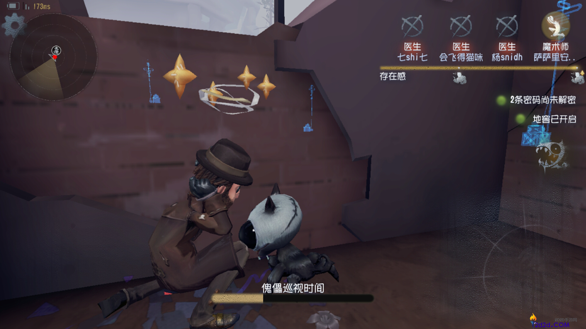 第五人格魔术师溜鬼能力如何