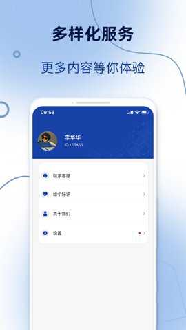 订单模拟器安卓版安卓版下载