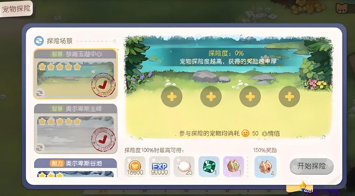 奥比岛宠物有什么作用