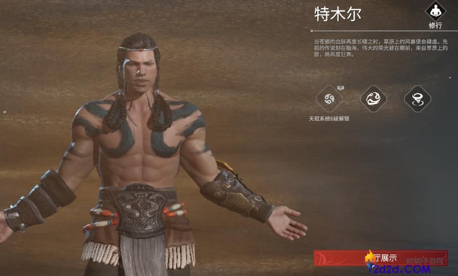 永劫无间手游特木尔入门怎么玩