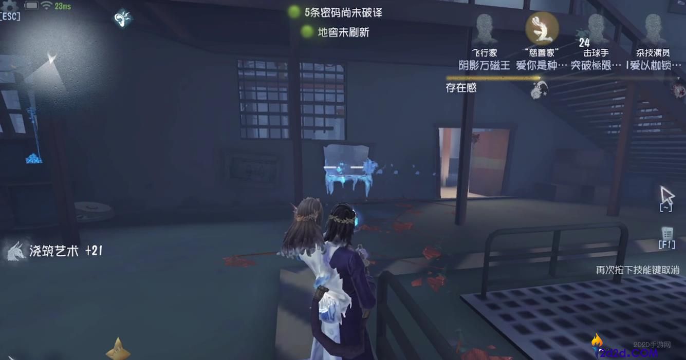 第五人格怎么封密码机