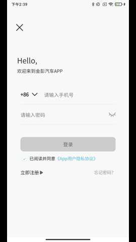金彭汽车app官方版下载