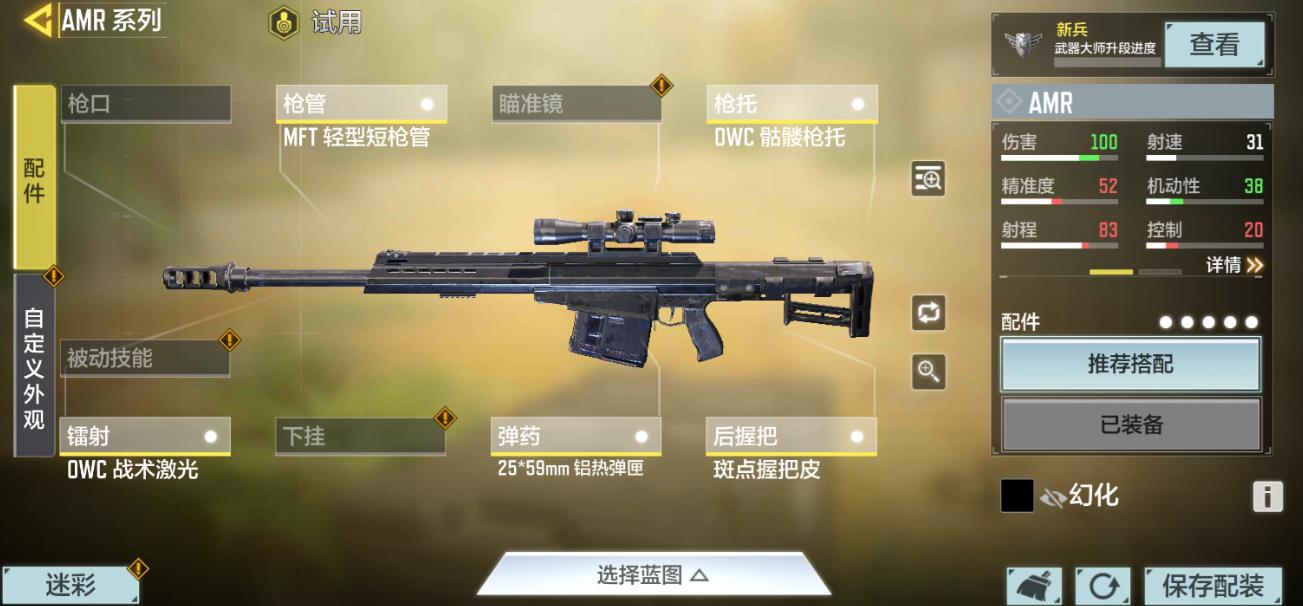 使命召唤手游AMR怎么样-使命召唤手游AMR详细指南