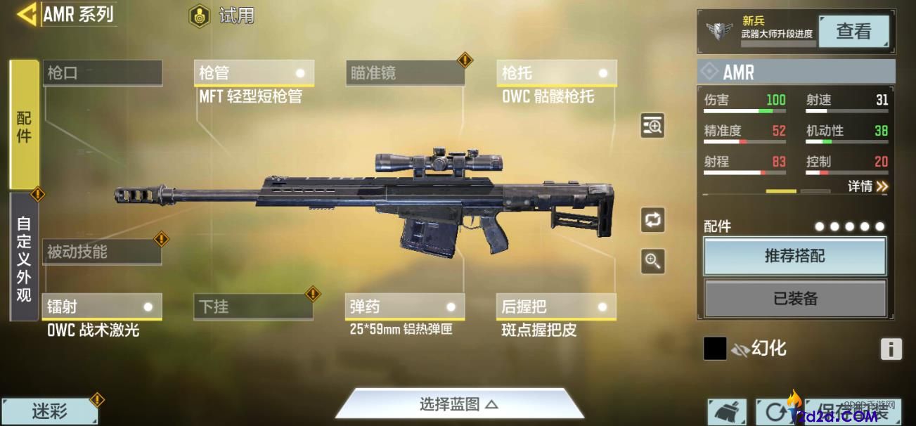 使命召唤手游AMR怎么样