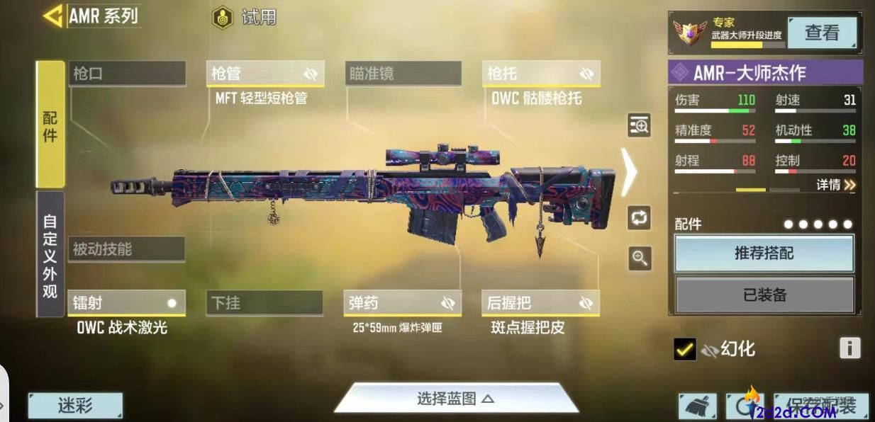 使命召唤手游AMR怎么样