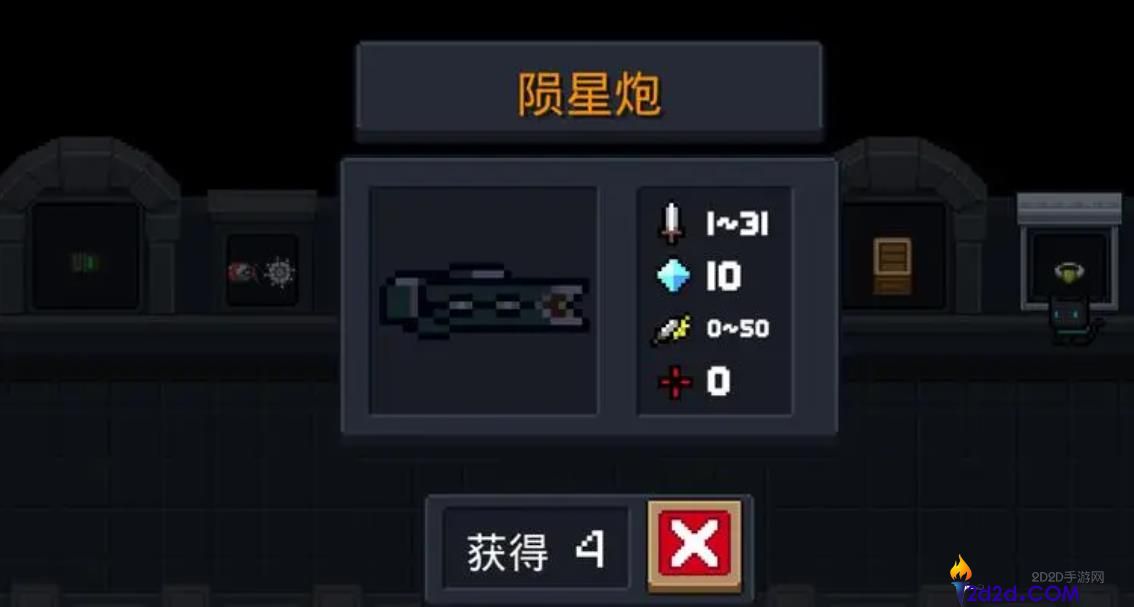 元气骑士陨星炮怎么样