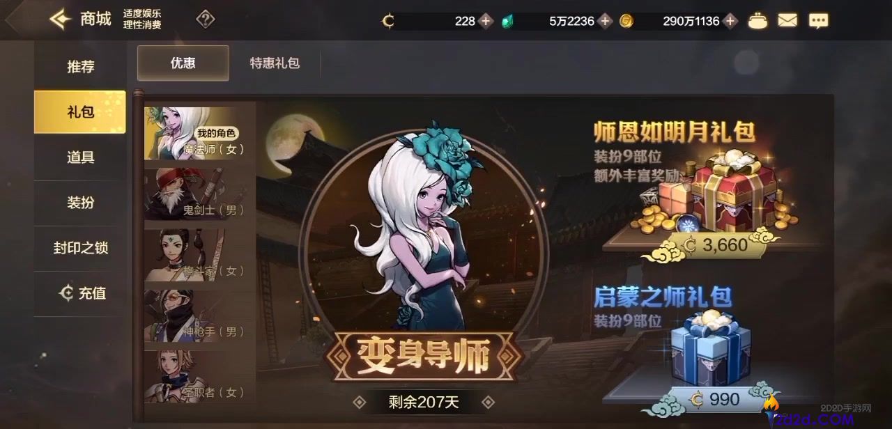 地下城与勇士手游夏日套怎么买最划算