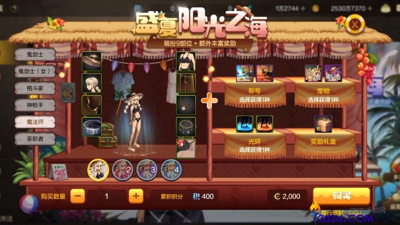 地下城与勇士手游夏日套怎么买最划算