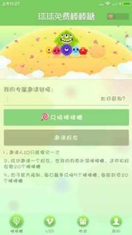 刷棒棒糖一天刷3000个下载