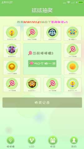 刷棒棒糖一天刷3000个下载