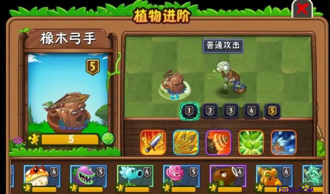 植物大战僵尸2橡木弓手怎么样