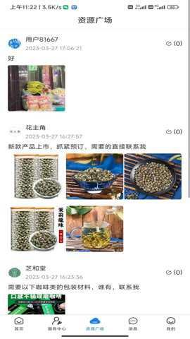 易宇企业服务app官方版下载