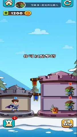 最强爬塔王手机版手游下载