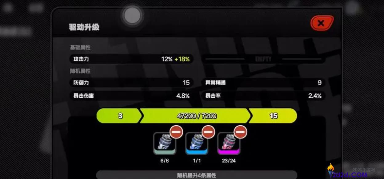 绝区零驱动盘如何选择