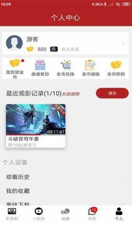 全剧得影视app手机版下载