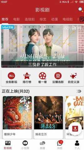 全剧得影视app手机版下载