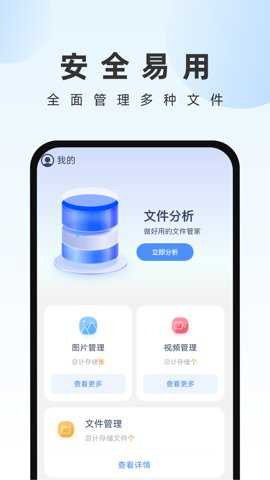 畅快文件管家app官方版下载