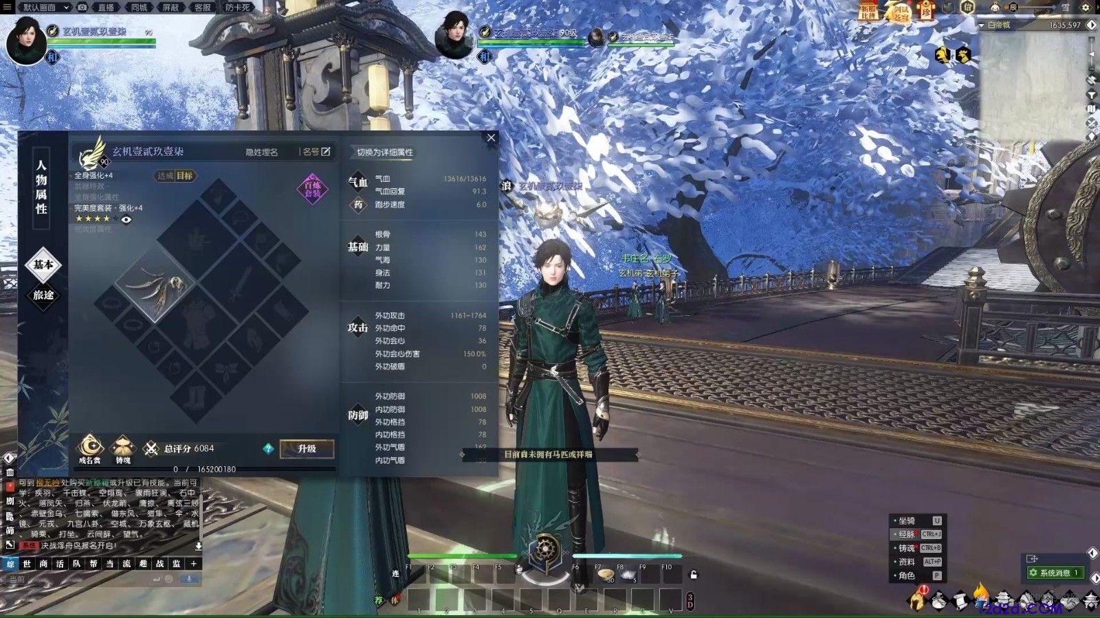 逆水寒手游玄机PVE装备如何搭配