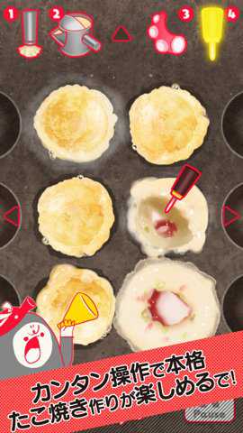 圆圆的酱汁章鱼烧游戏最新版游戏下载