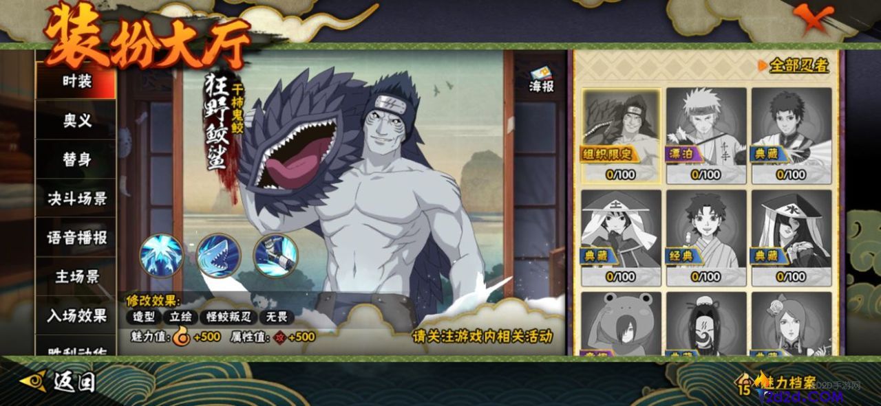 火影忍者手游狂野鲛鲨怎么玩