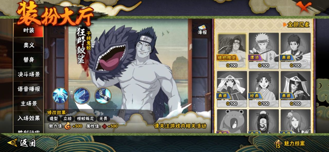 火影忍者手游狂野鲛鲨怎么玩-火影忍者手游狂野鲛鲨详细指南