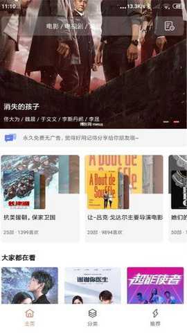 下饭影视去广告版下载